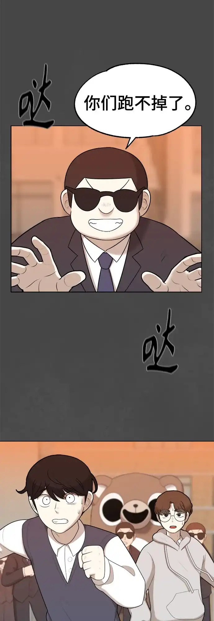 被抹去的记忆 第34话 第55页