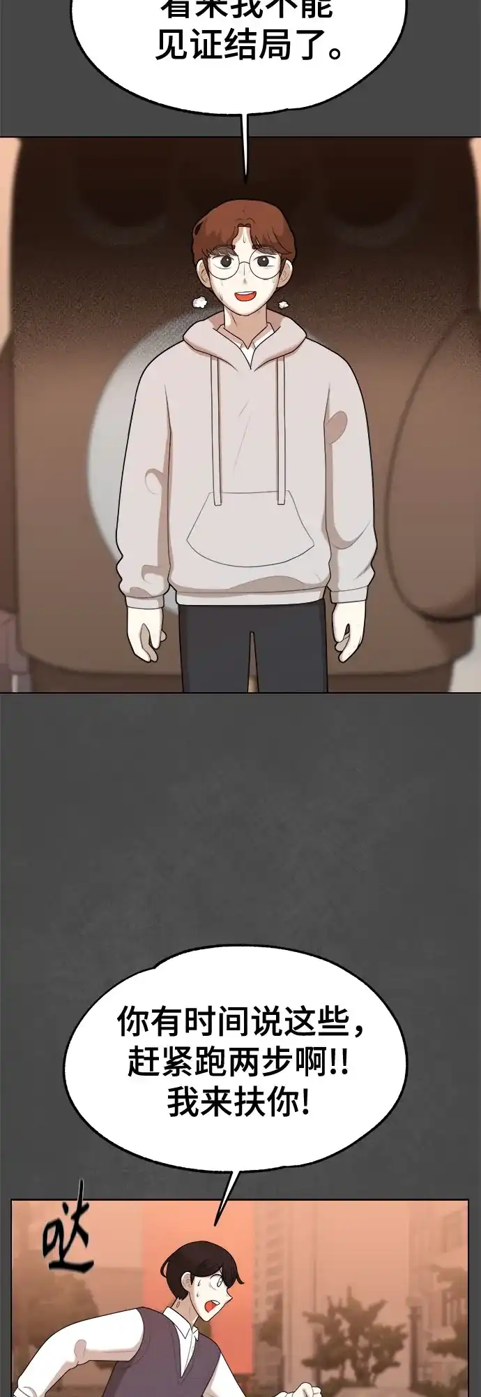 被抹去的记忆 第34话 第72页
