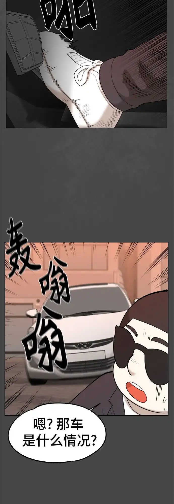 被抹去的记忆 第34话 第58页