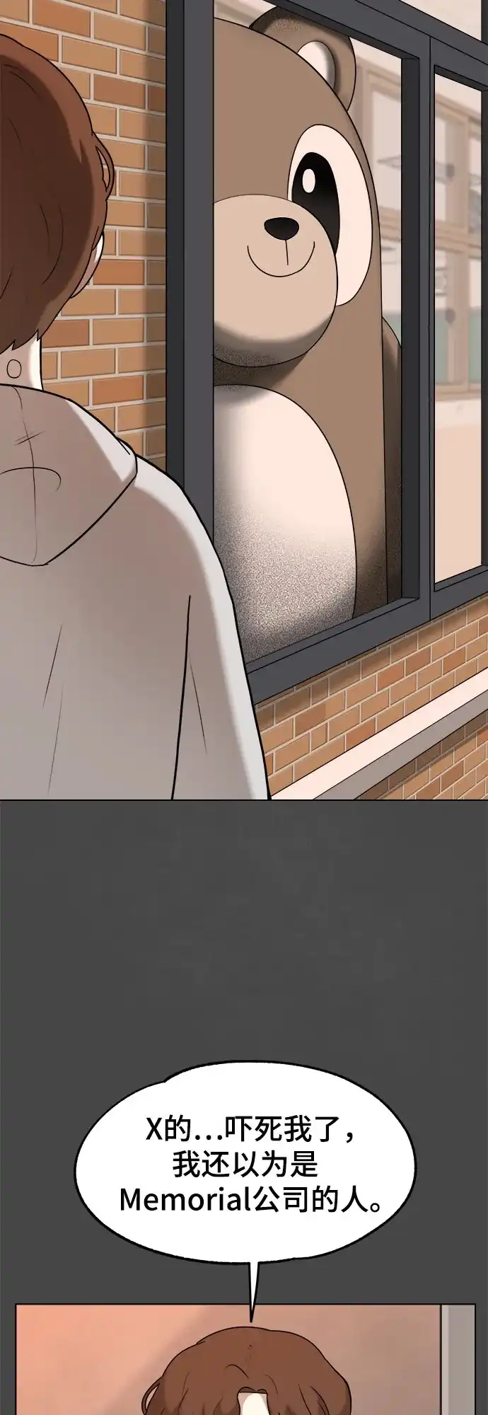 被抹去的记忆 第34话 第41页