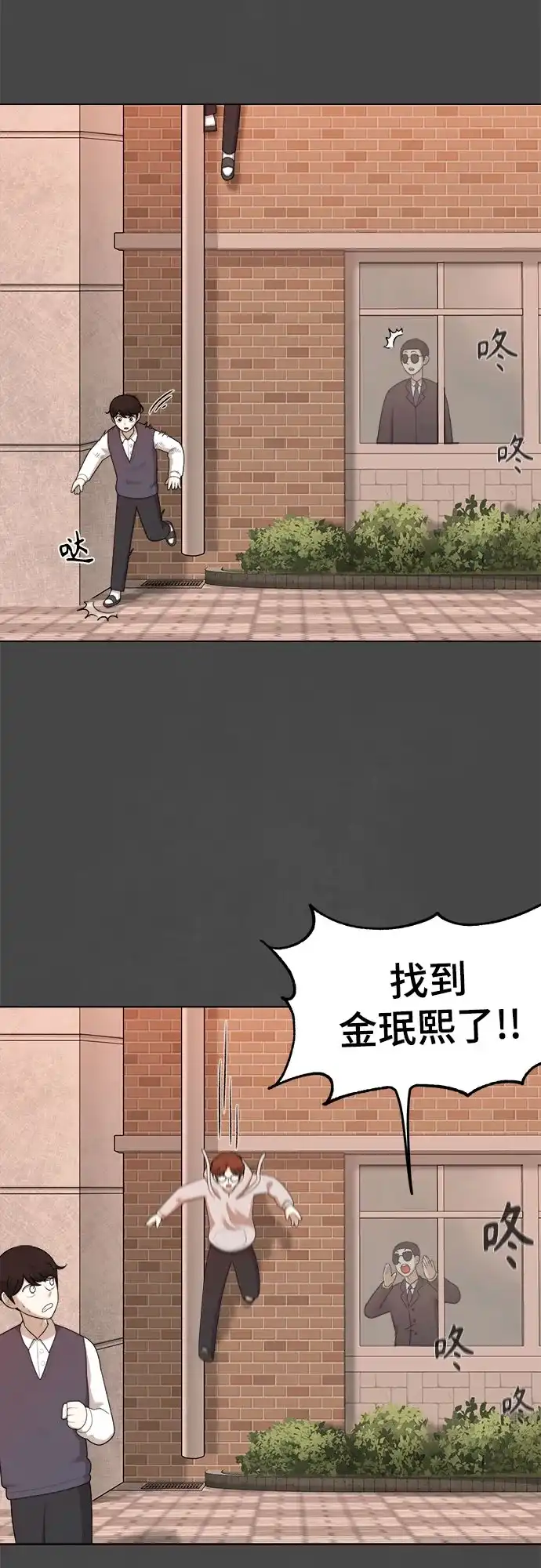 被抹去的记忆 第34话 第51页