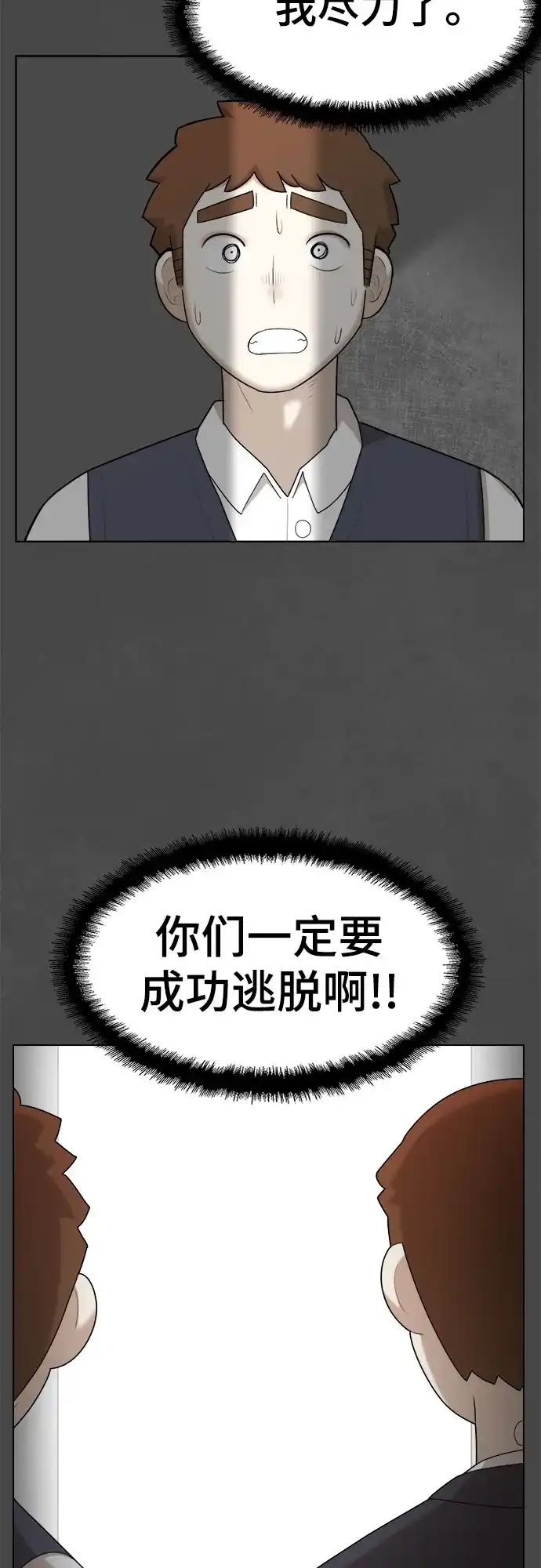 被抹去的记忆 第34话 第22页