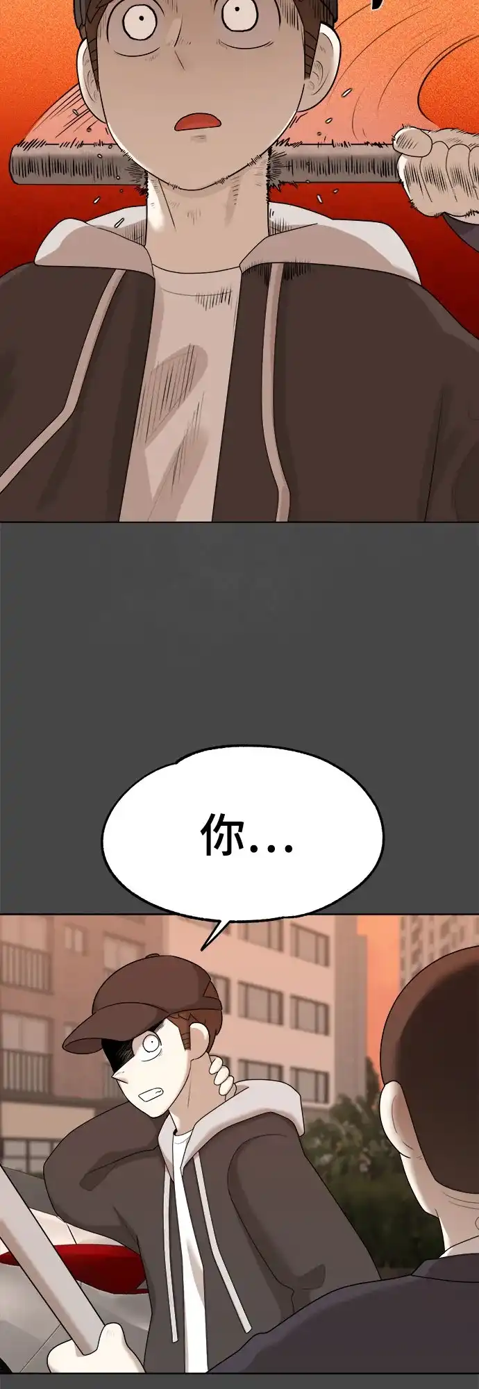 被抹去的记忆 第34话 第66页