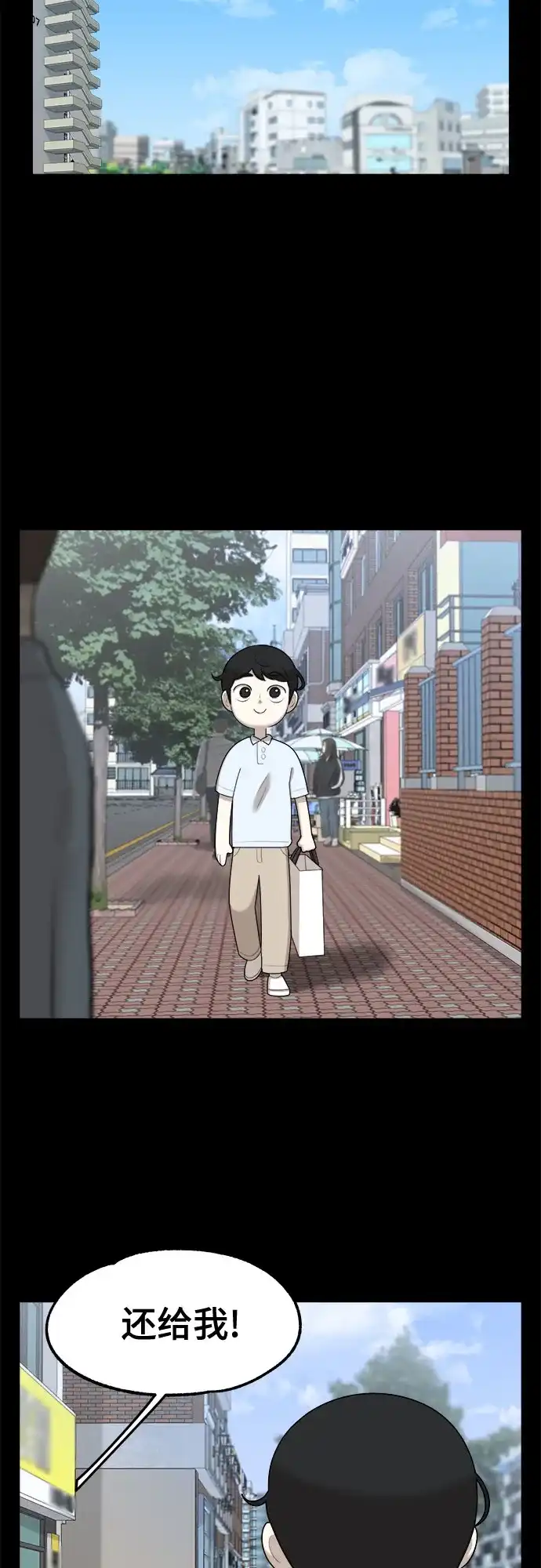 被抹去的记忆 第35话 第15页