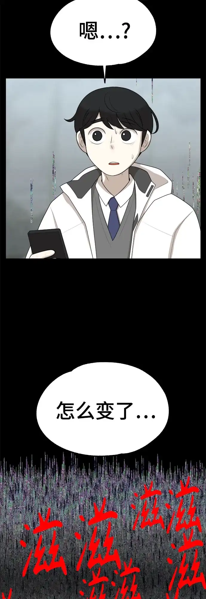 被抹去的记忆 第35话 第35页