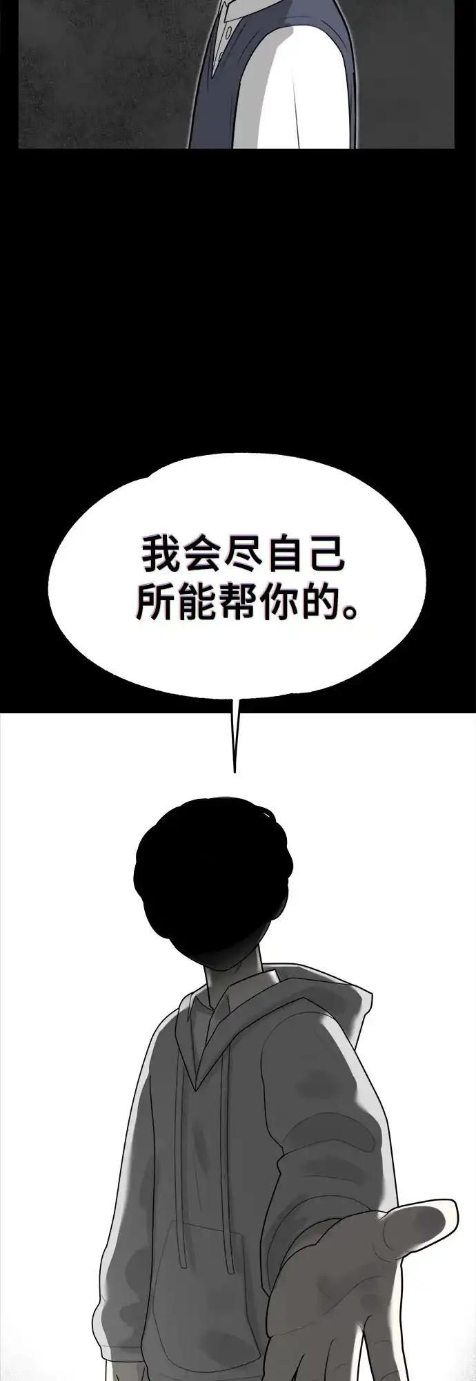 被抹去的记忆 第35话 第40页