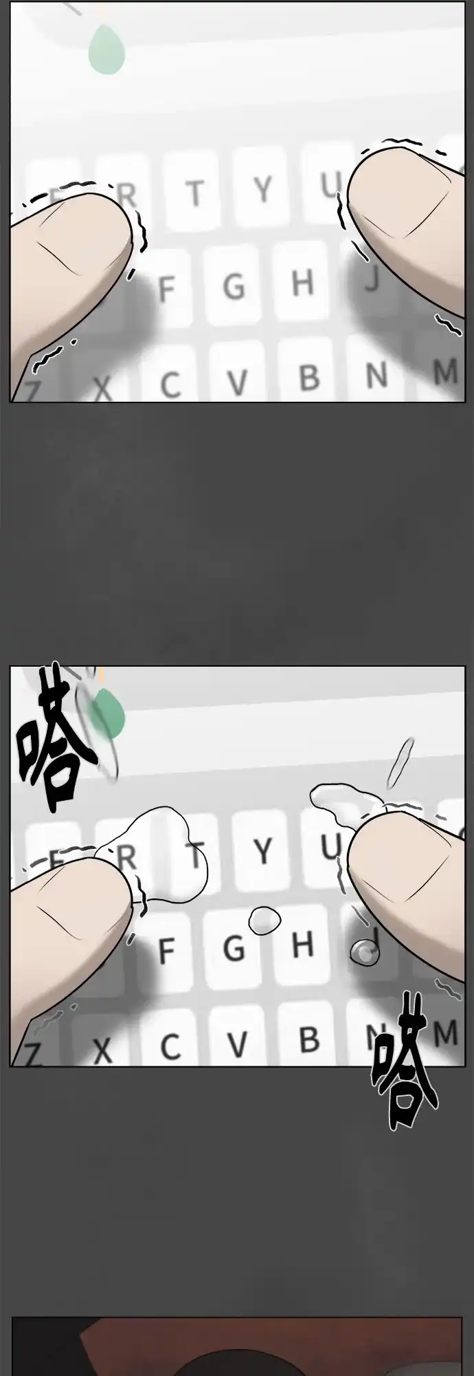 被抹去的记忆 第35话 第56页
