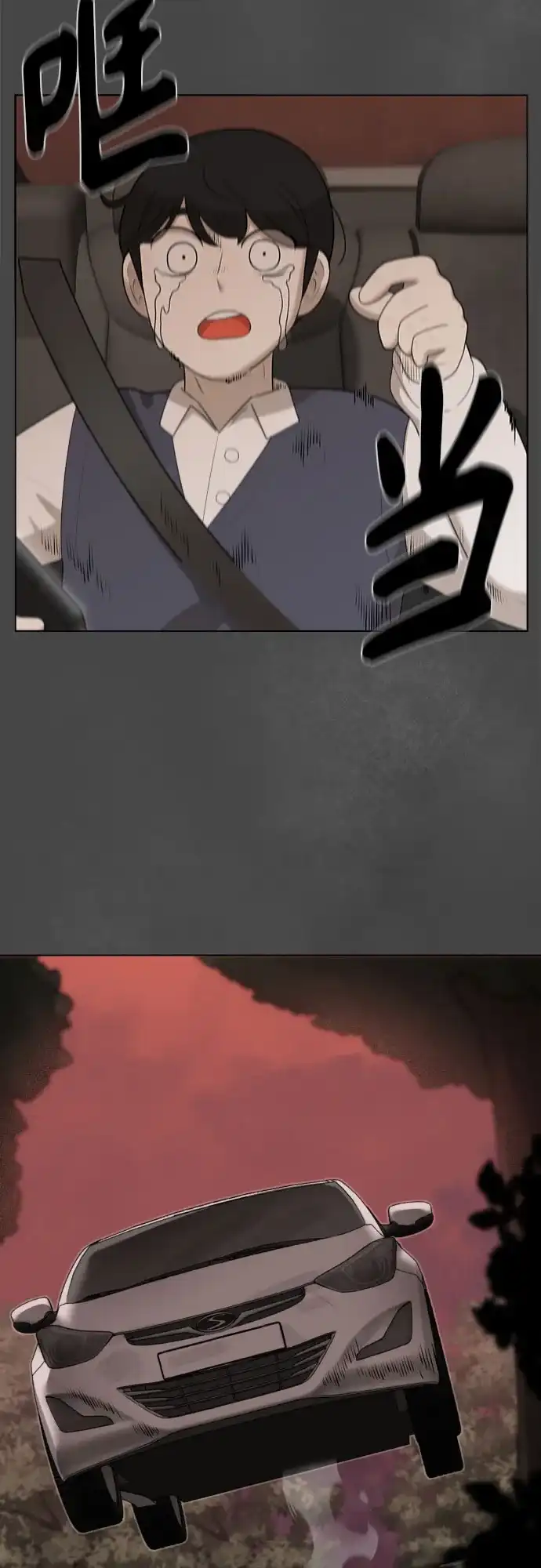 被抹去的记忆 第35话 第59页