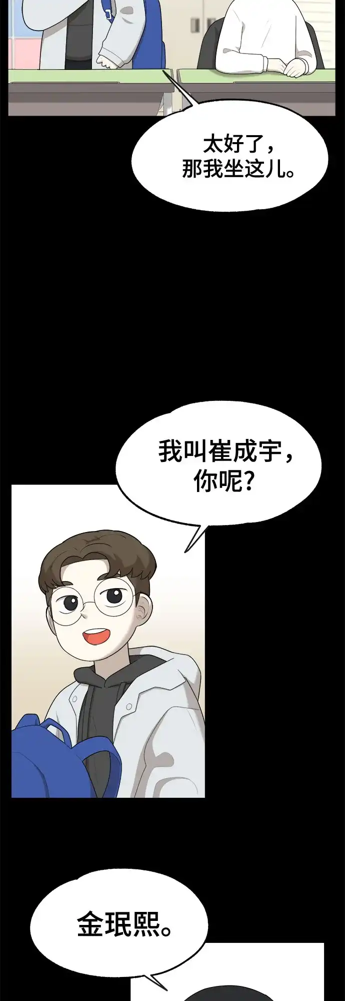 被抹去的记忆 第35话 第5页