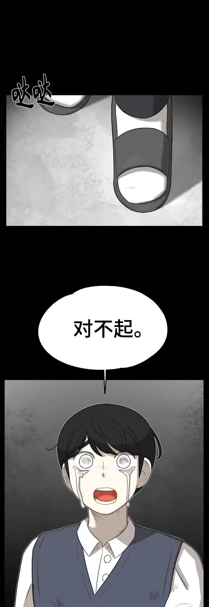 被抹去的记忆 第35话 第42页