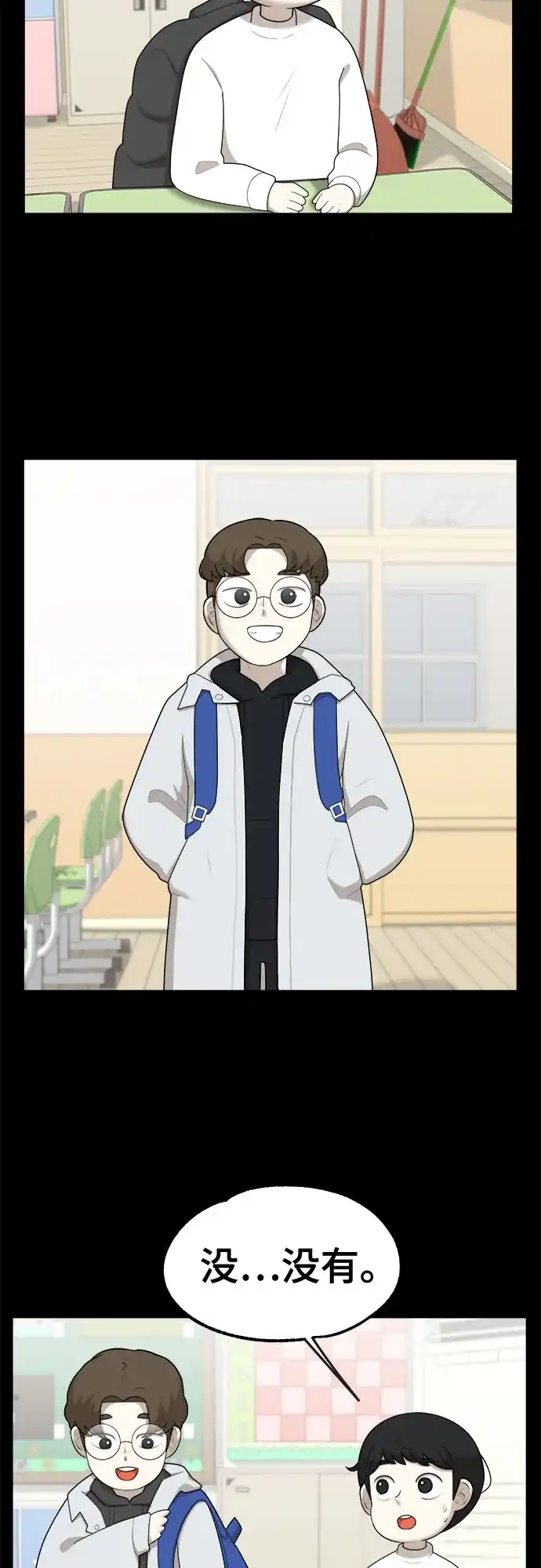 被抹去的记忆 第35话 第4页