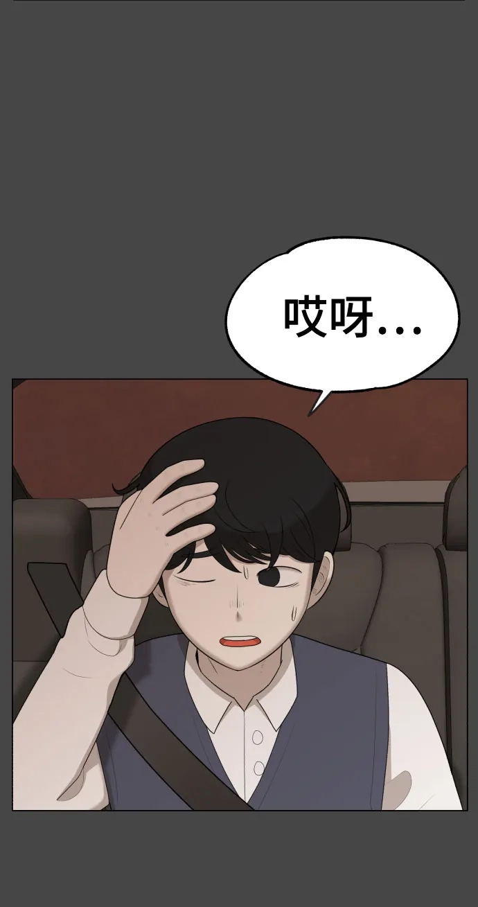 被抹去的记忆 第35话 第62页