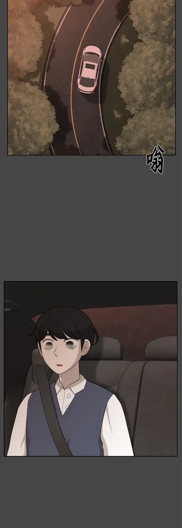 被抹去的记忆 第35话 第52页