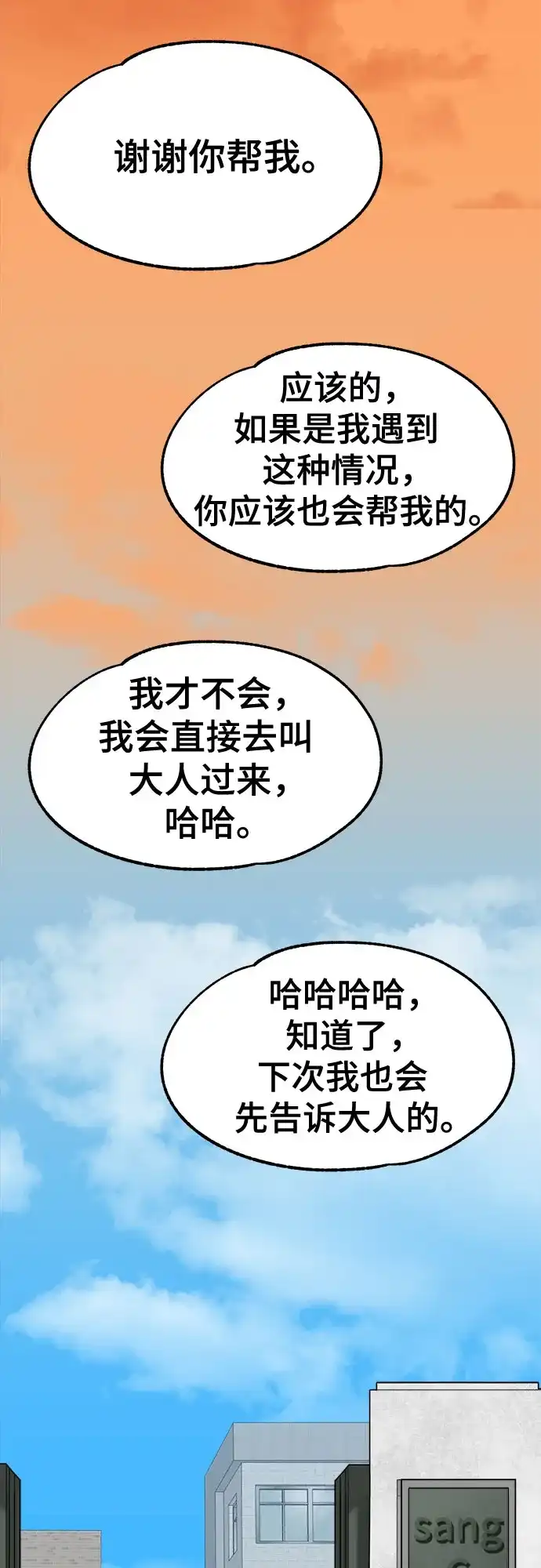 被抹去的记忆 第35话 第25页