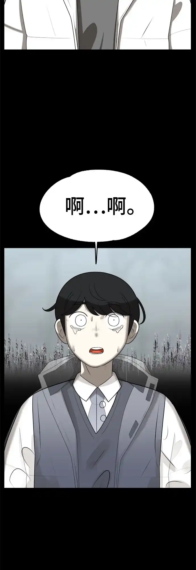 被抹去的记忆 第35话 第38页