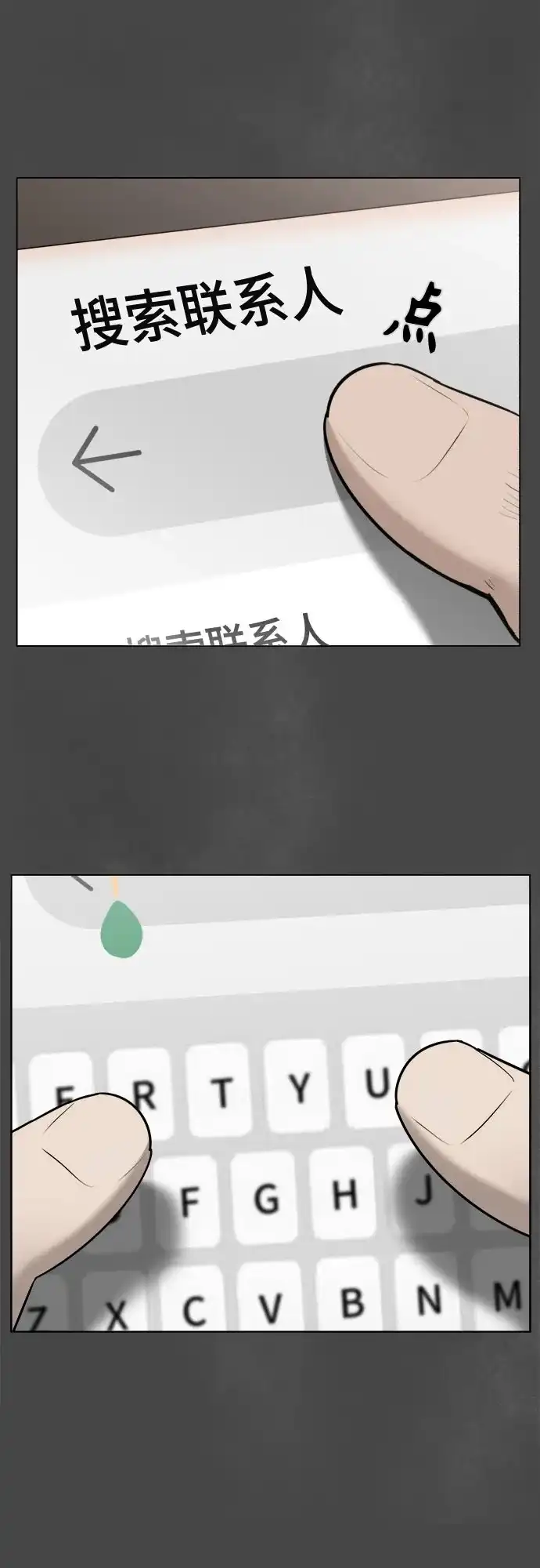 被抹去的记忆 第35话 第55页