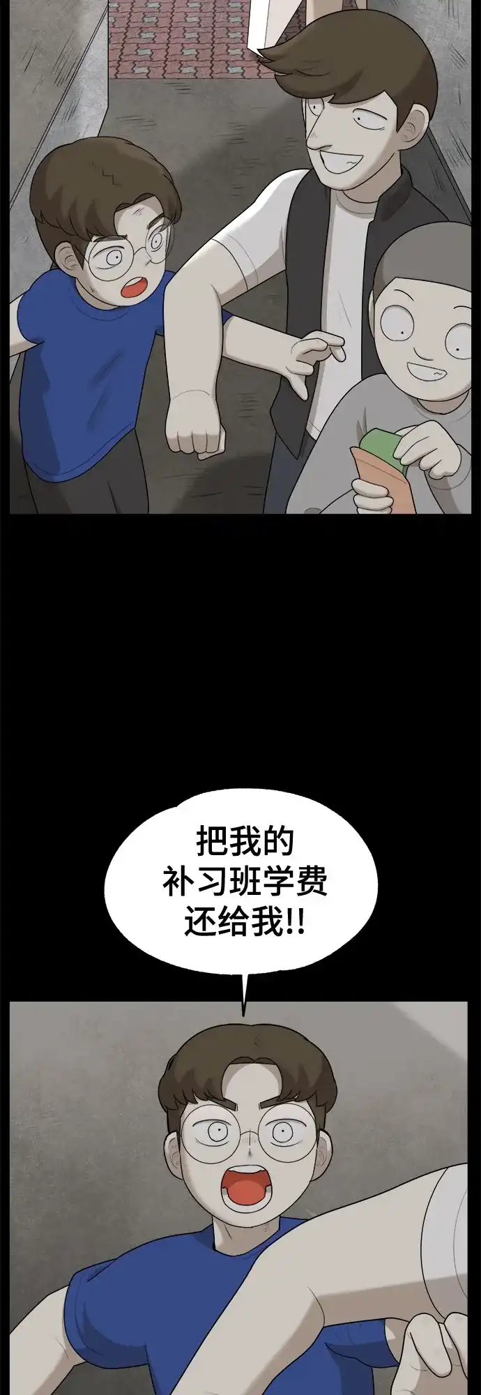 被抹去的记忆 第35话 第17页