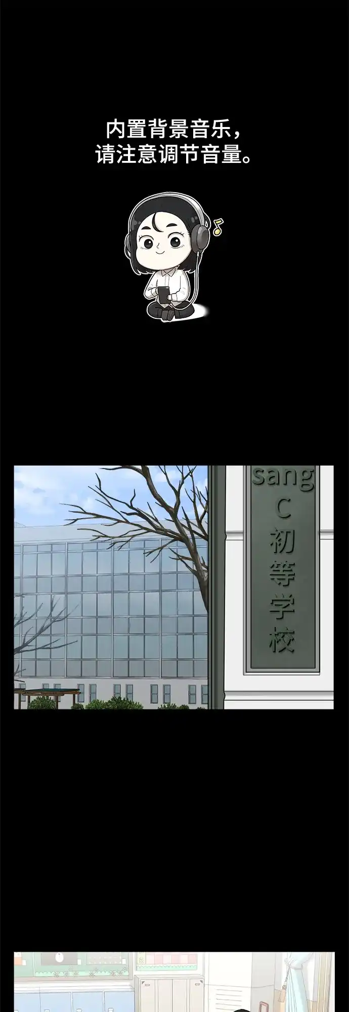 被抹去的记忆 第35话 第2页