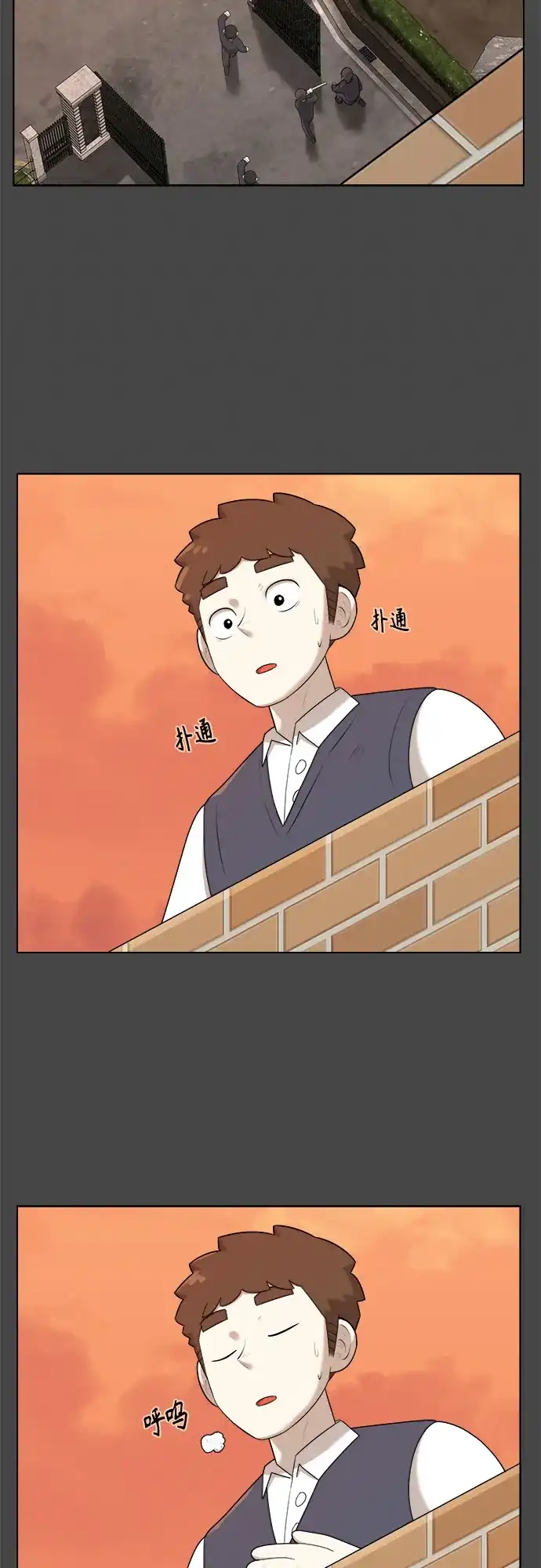被抹去的记忆 第35话 第48页