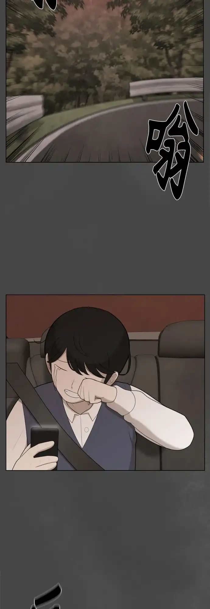 被抹去的记忆 第35话 第58页