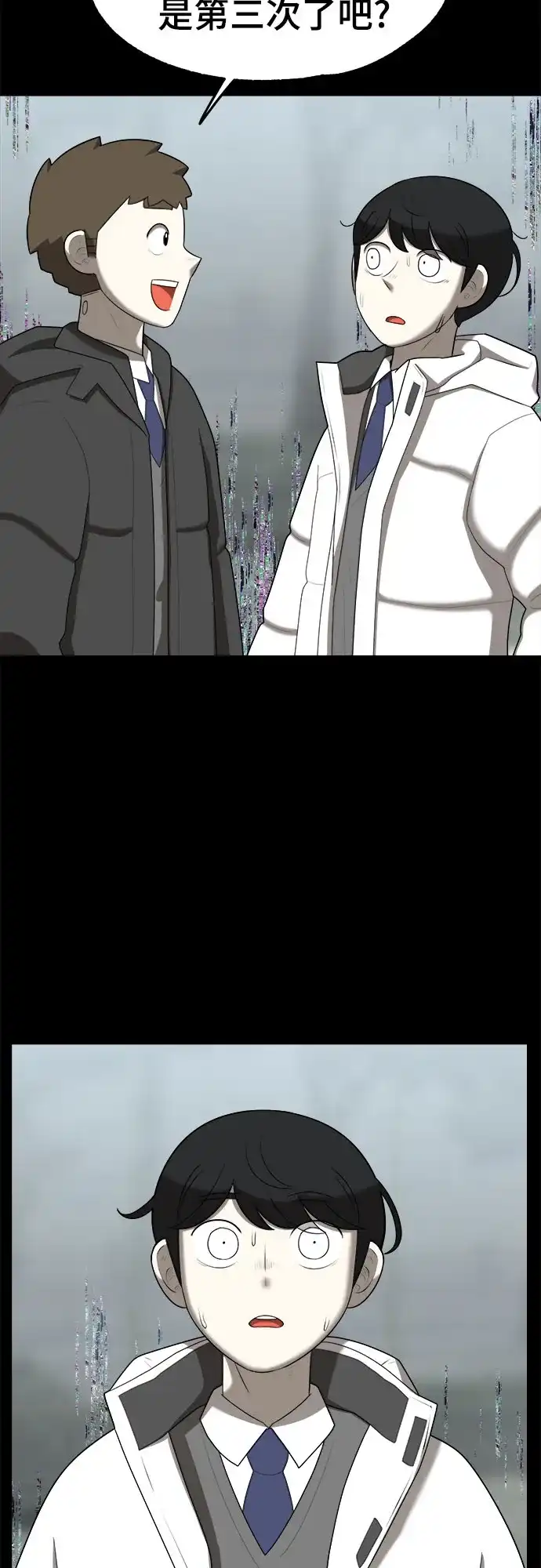 被抹去的记忆 第35话 第37页