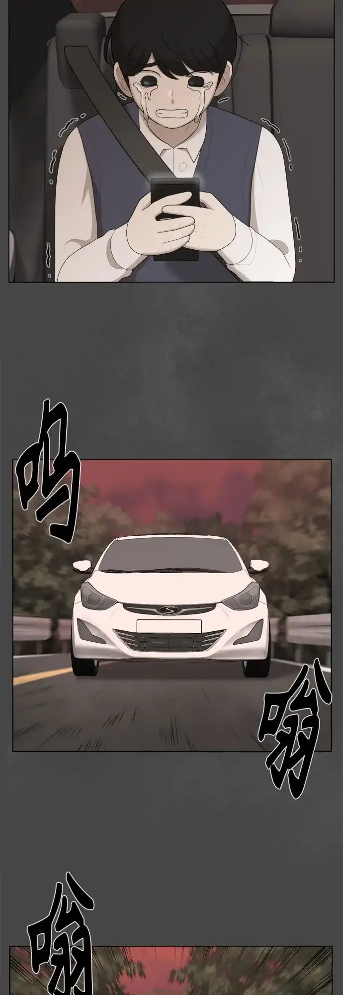 被抹去的记忆 第35话 第57页