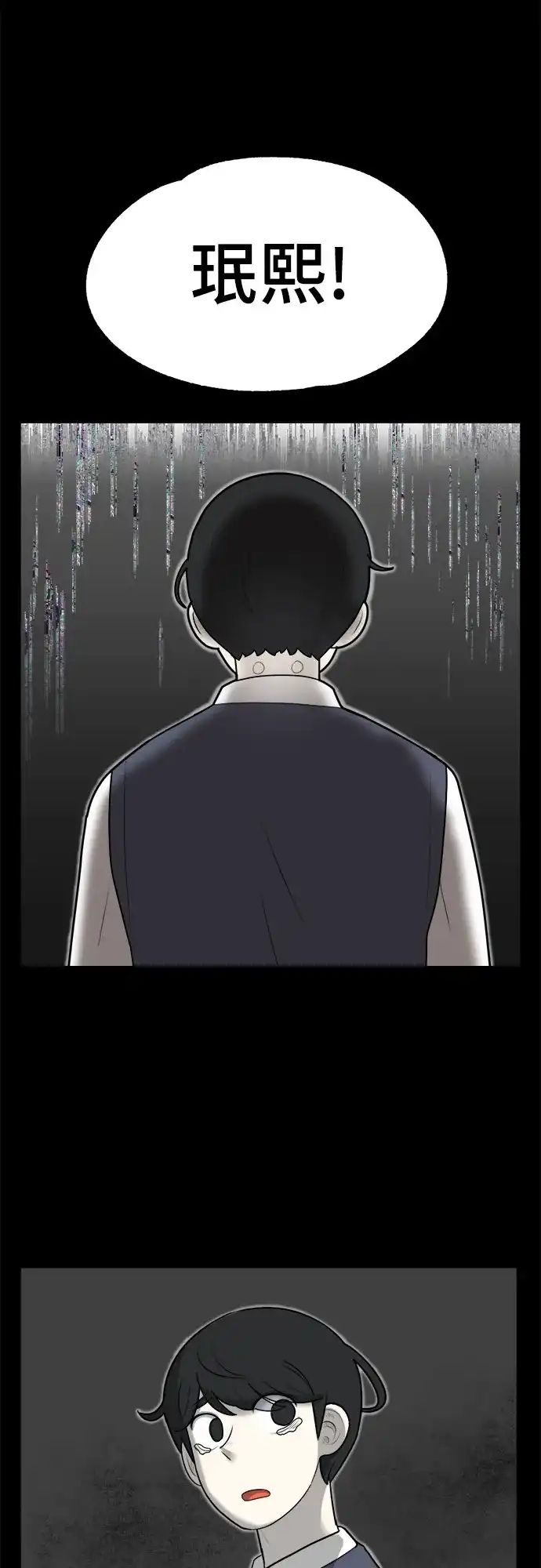 被抹去的记忆 第35话 第39页