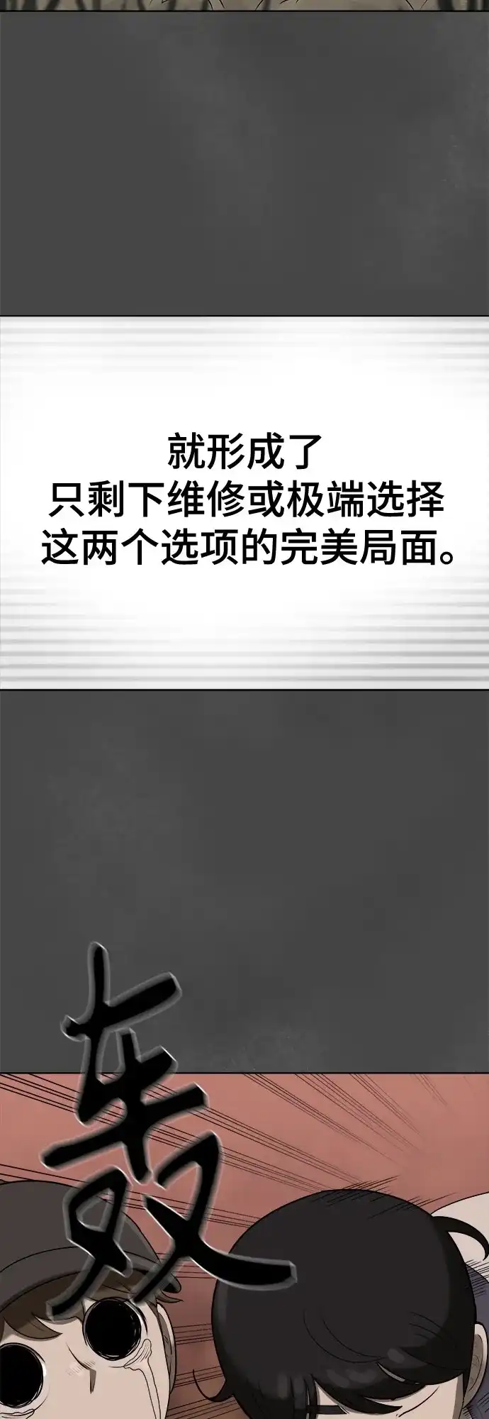 被抹去的记忆 第36话 第20页