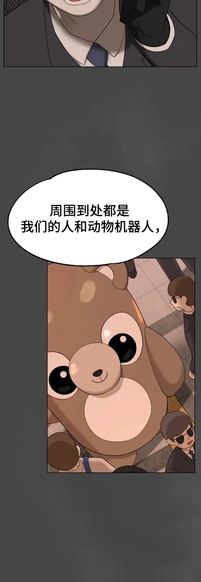被抹去的记忆 第36话 第32页