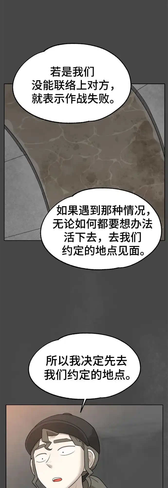 被抹去的记忆 第36话 第42页