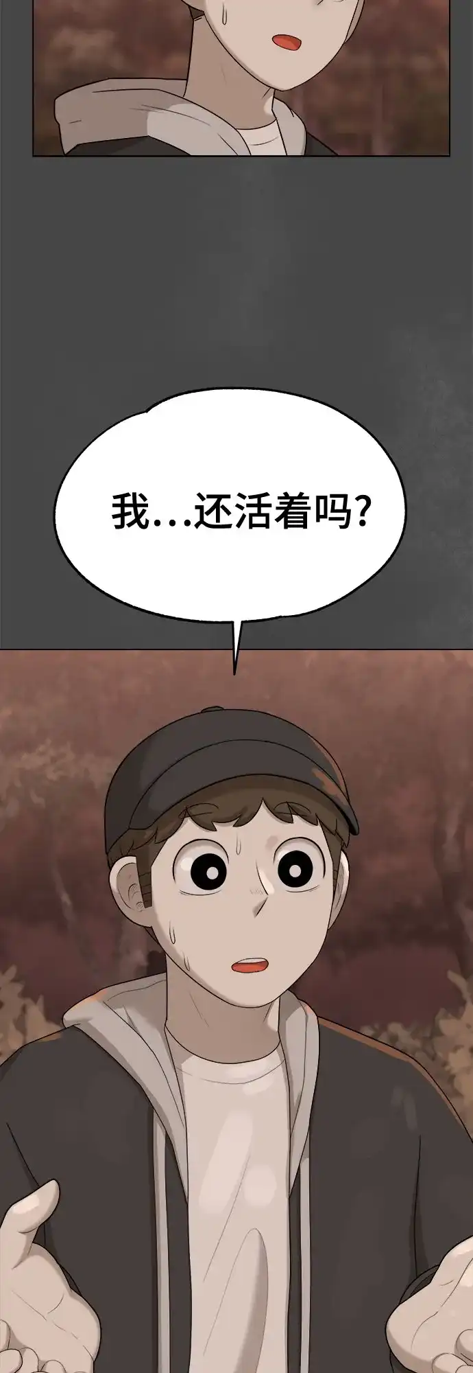 被抹去的记忆 第36话 第55页