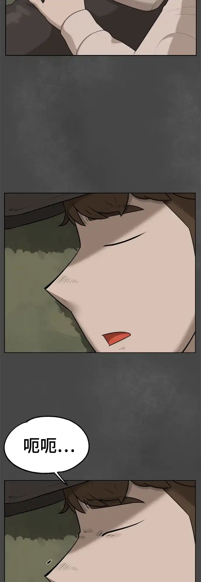 被抹去的记忆 第36话 第52页