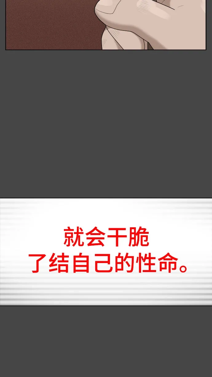 被抹去的记忆 第36话 第17页