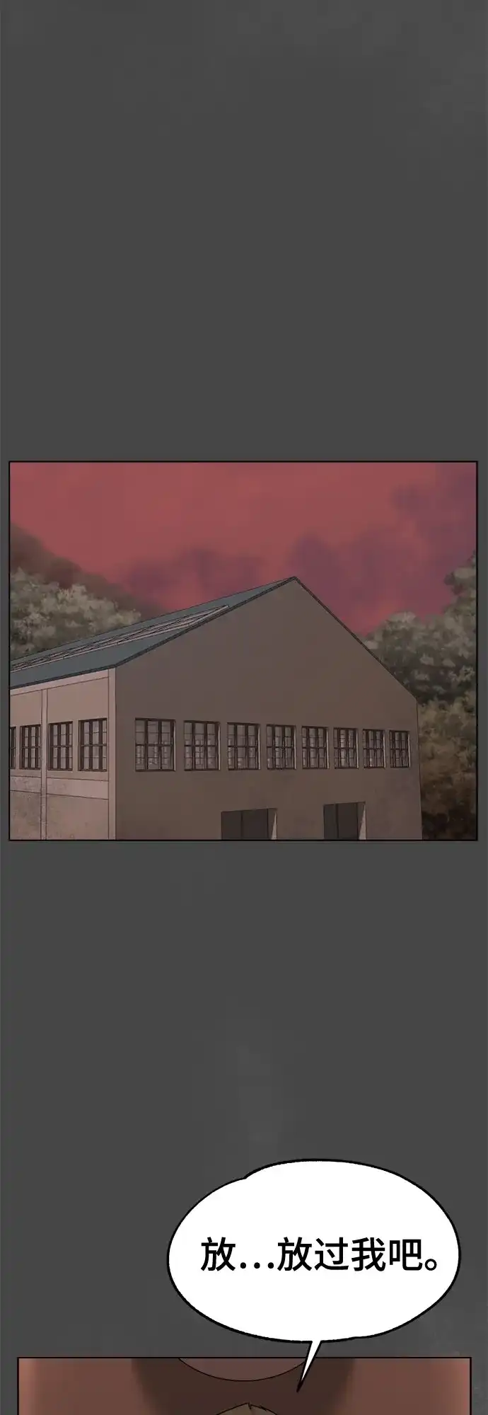 被抹去的记忆 第36话 第22页
