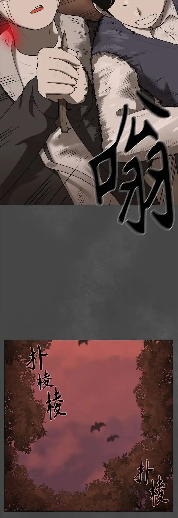 被抹去的记忆 第36话 第21页