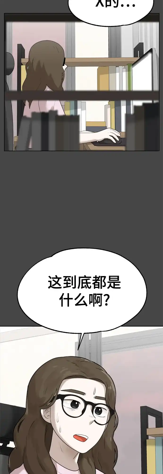 被抹去的记忆 第36话 第59页