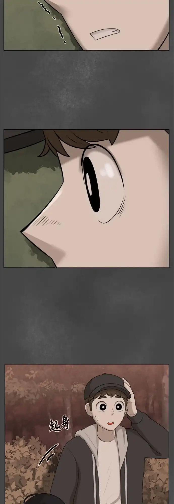 被抹去的记忆 第36话 第53页