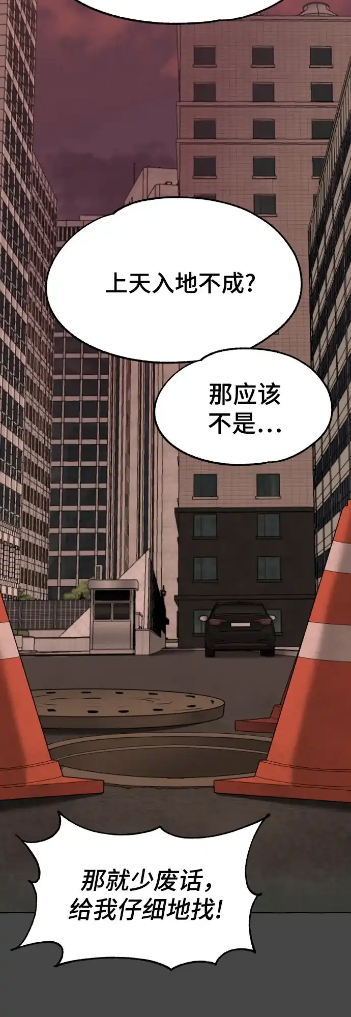被抹去的记忆 第36话 第34页