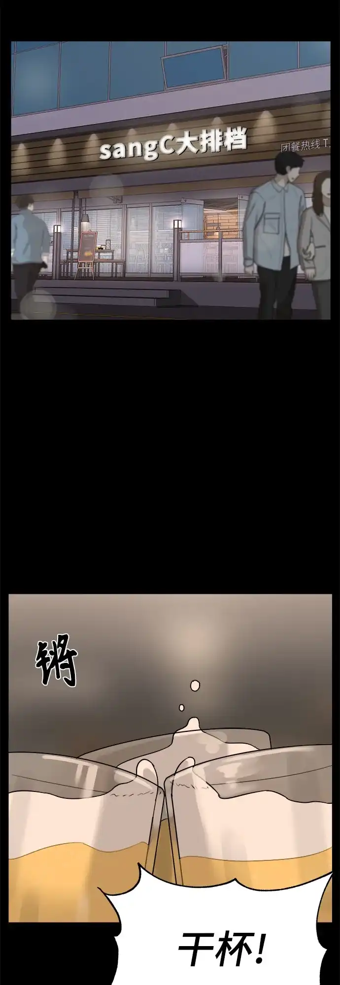 被抹去的记忆 第37话 第19页