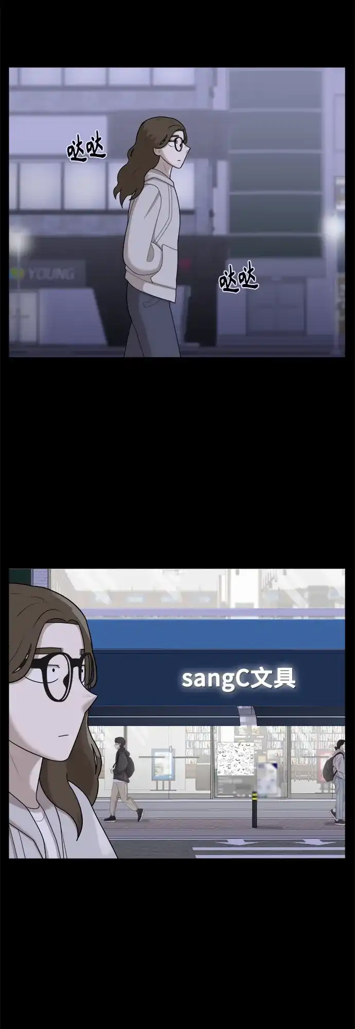 被抹去的记忆 第37话 第41页