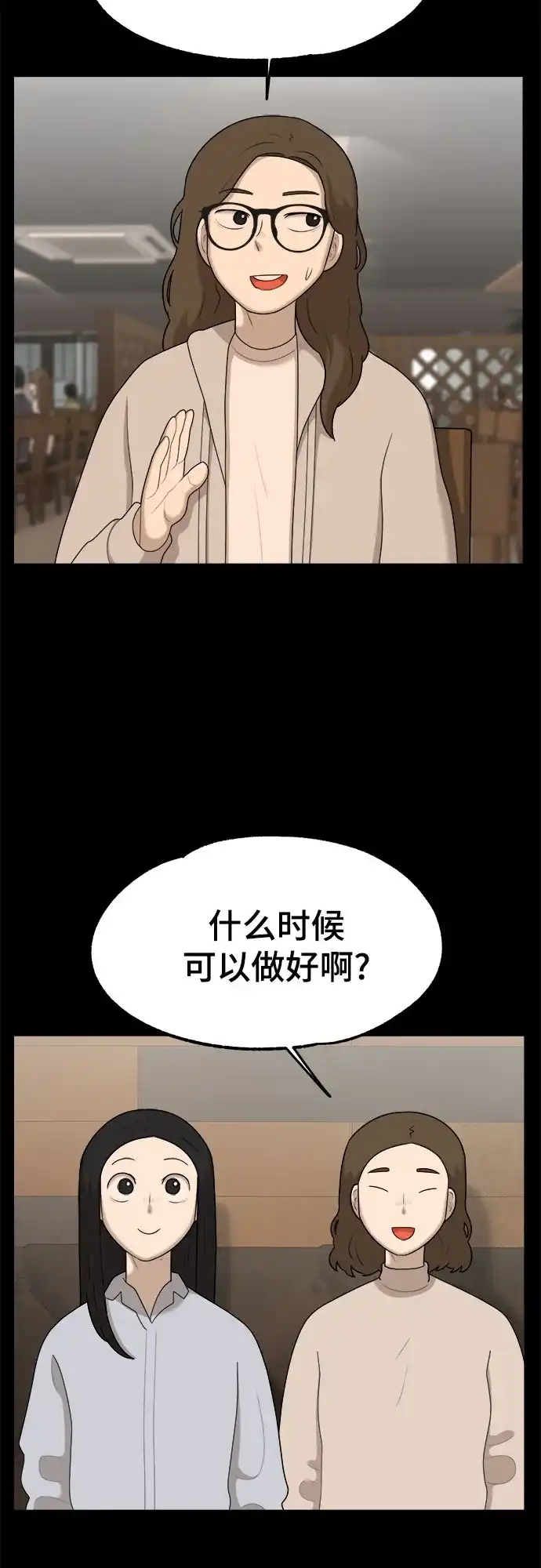 被抹去的记忆 第37话 第32页
