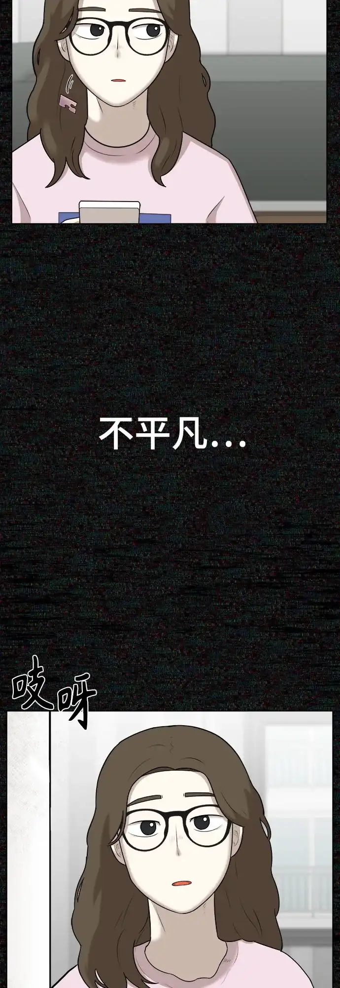 被抹去的记忆 第37话 第59页