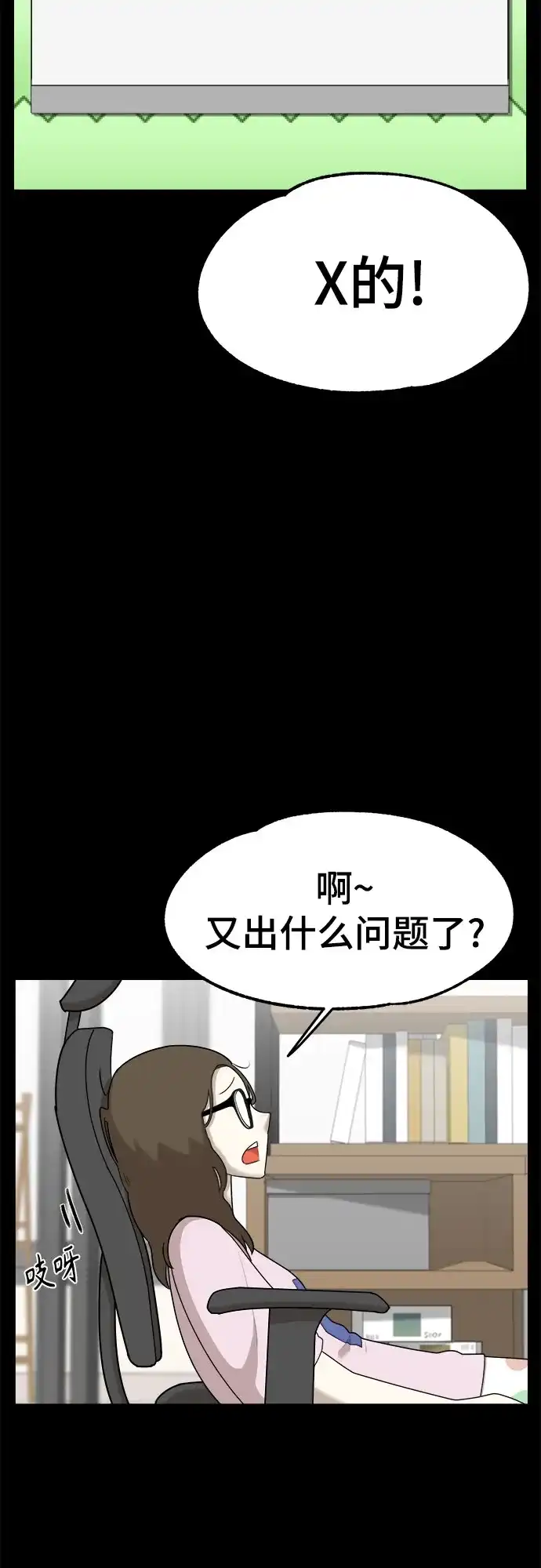 被抹去的记忆 第37话 第12页