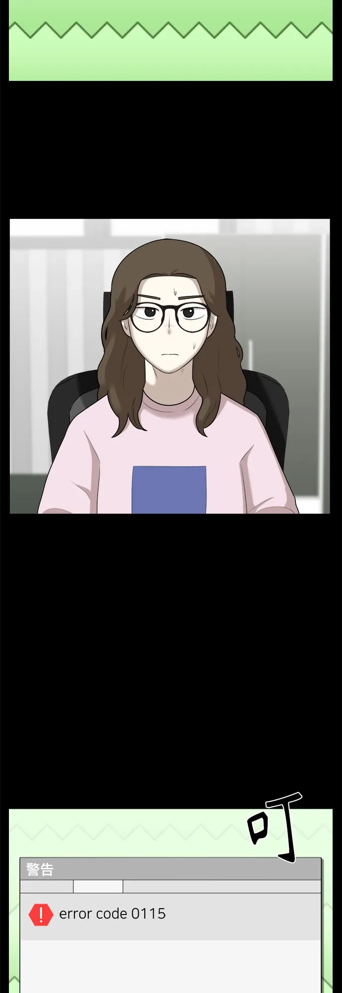 被抹去的记忆 第37话 第11页