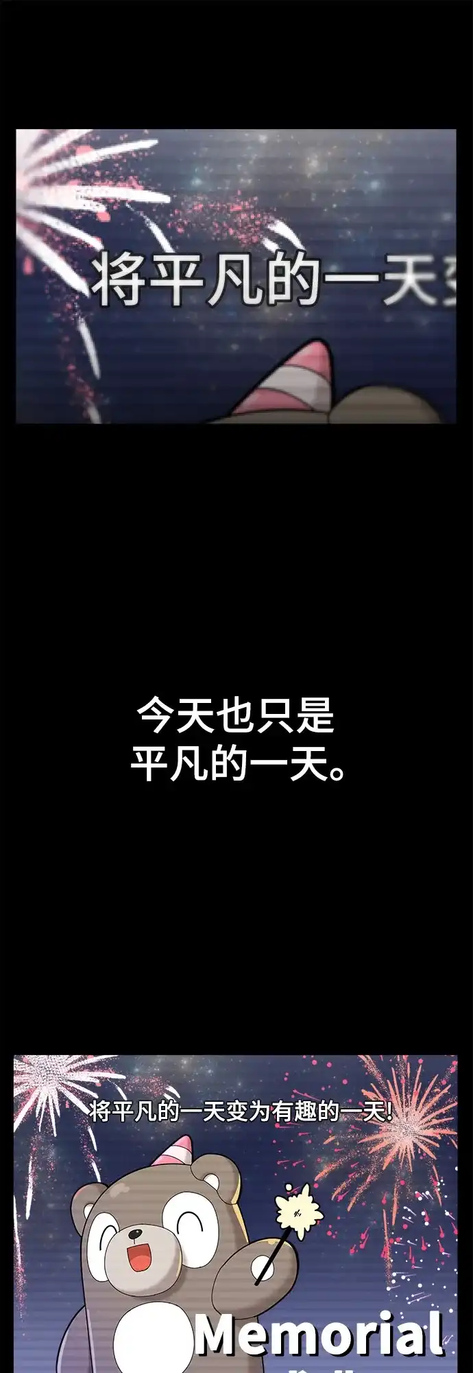 被抹去的记忆 第37话 第7页