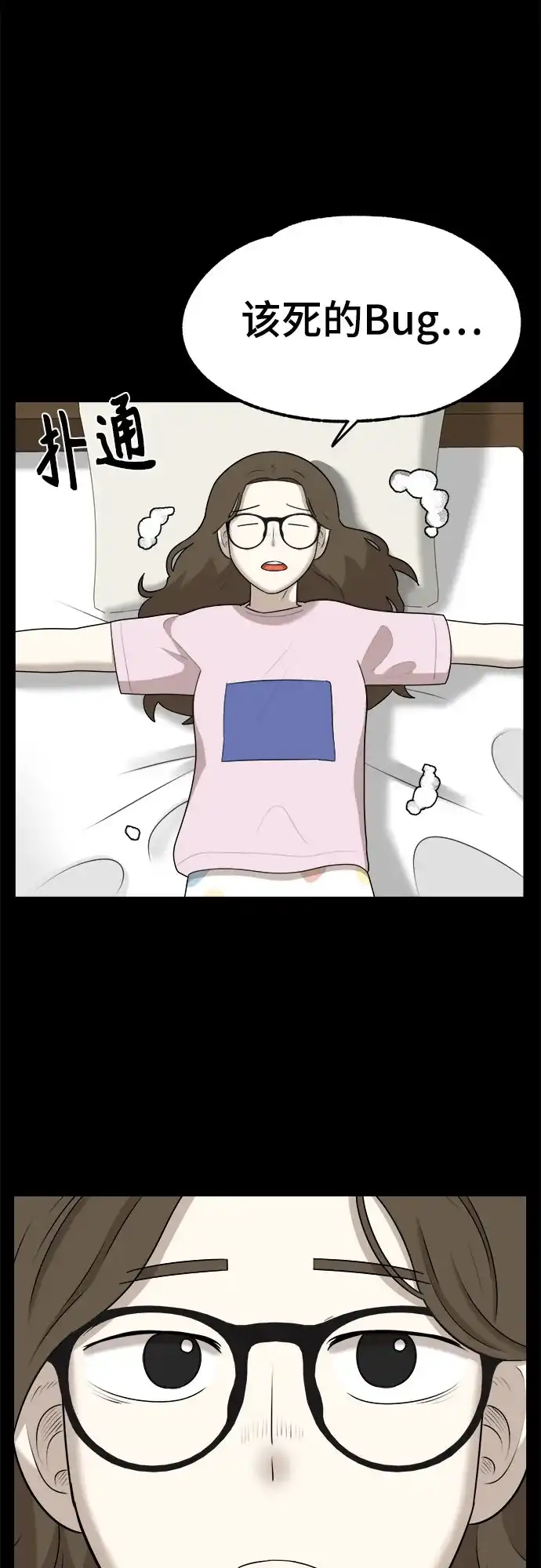 被抹去的记忆 第37话 第13页