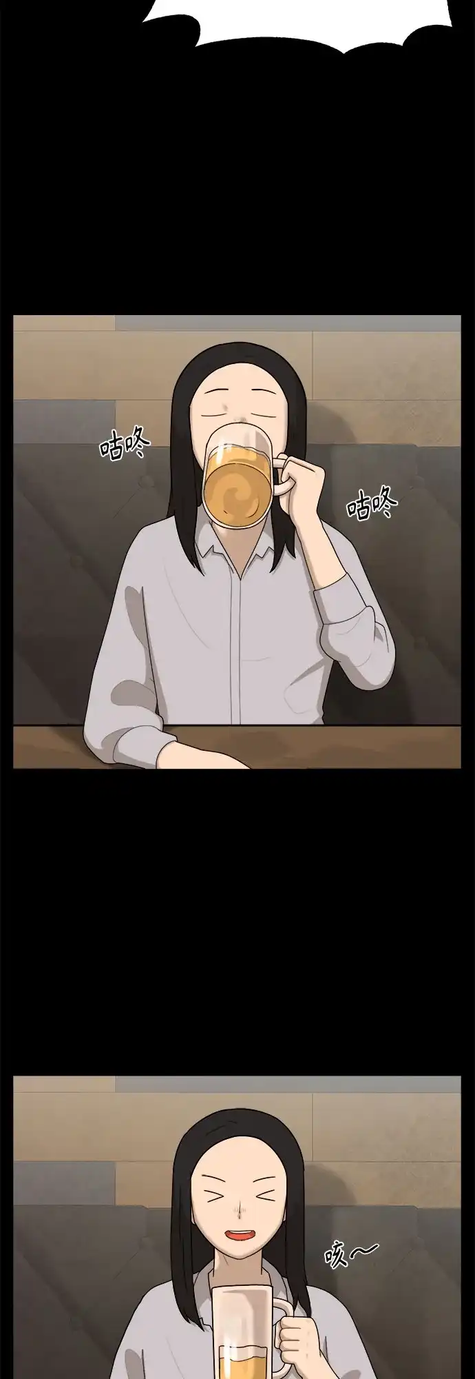 被抹去的记忆 第37话 第20页