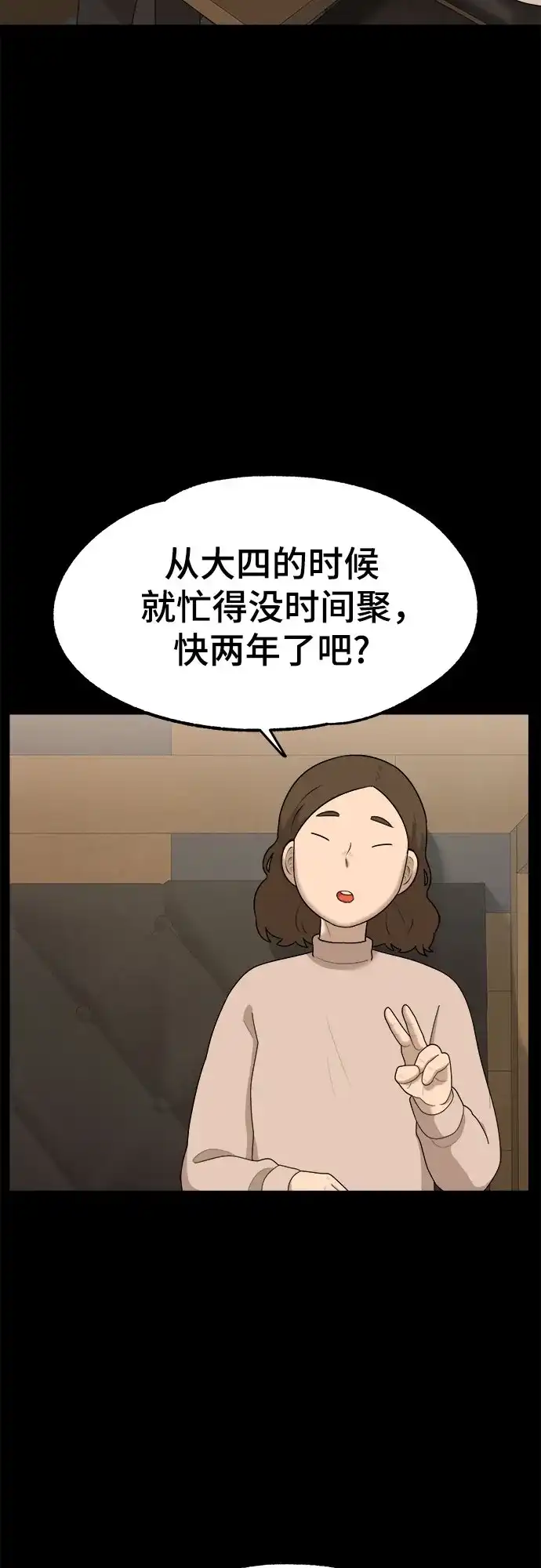 被抹去的记忆 第37话 第22页