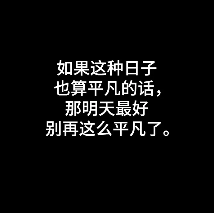 被抹去的记忆 第37话 第52页