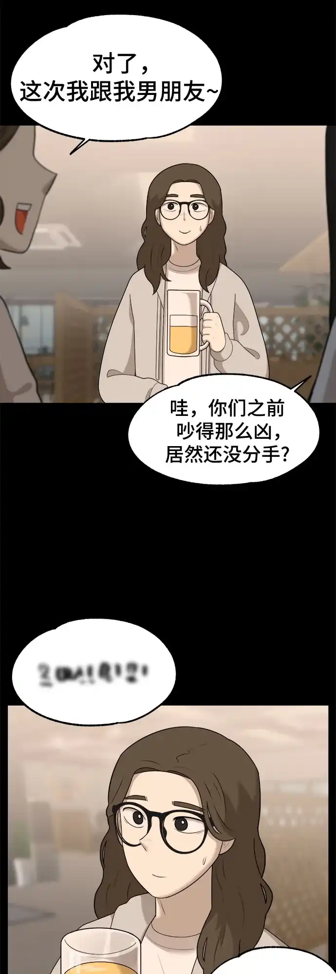 被抹去的记忆 第37话 第36页